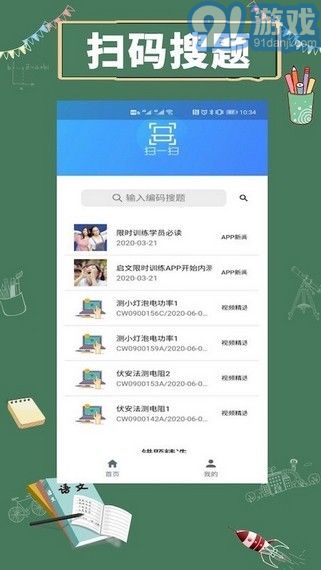 限时训练1.1.9截图2