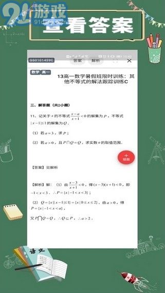 限时训练1.1.9截图3