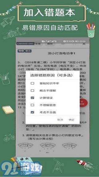 限时训练1.1.9截图4