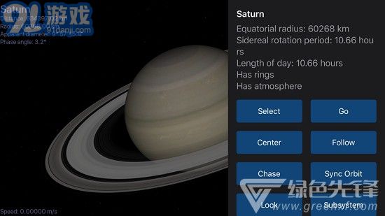 Celestia(三维立体星球)V1.0.7 安卓V1.0.6截图1
