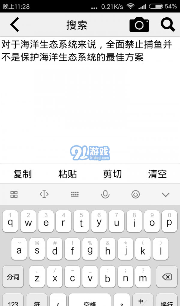 离线小搜2.2.4截图1