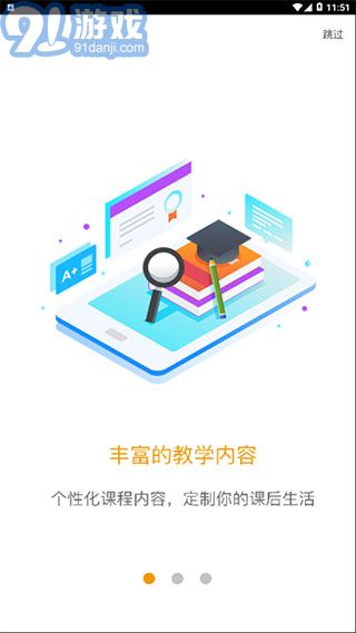 爱多分家长端1.0.10截图2