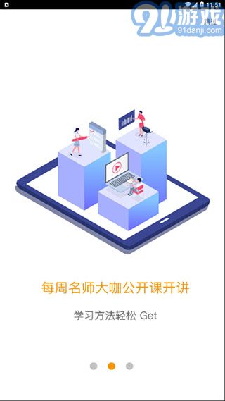 爱多分家长端1.0.10截图3