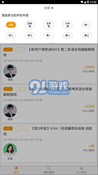爱多分家长端1.0.10截图5