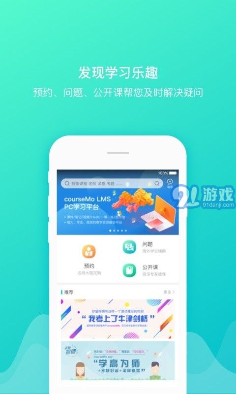 courseMo4.4.14截图2