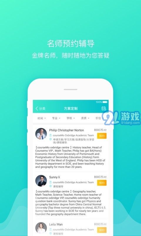 courseMo4.4.14截图3