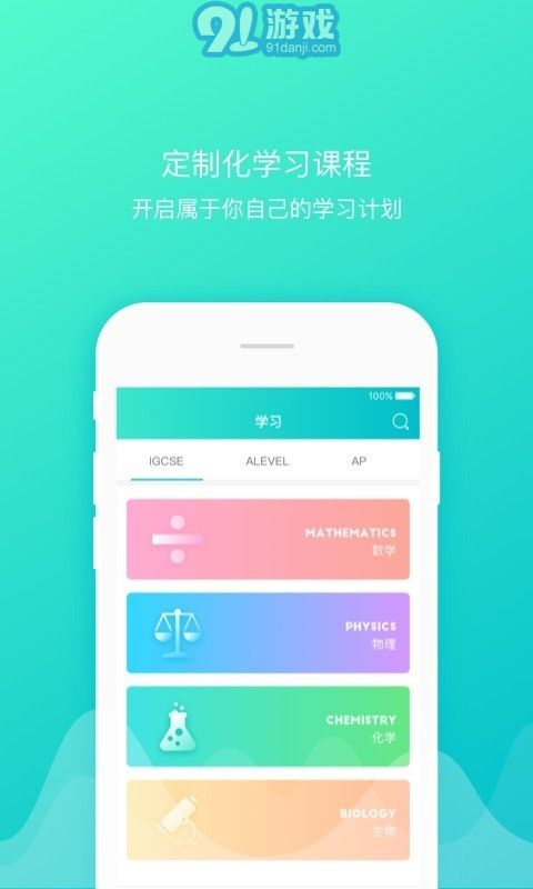 courseMo4.4.14截图4