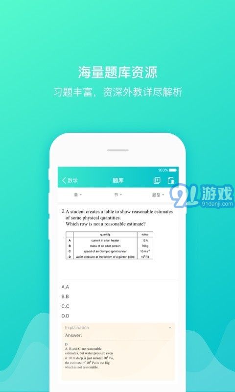 courseMo4.4.14截图5