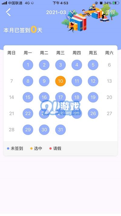 阿童目家长版3.1.6截图3