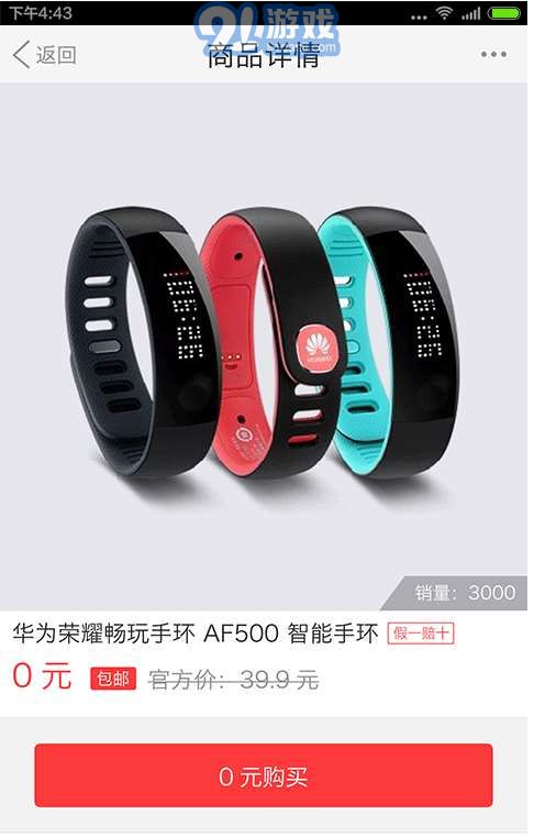 0元购v1.3.14截图2