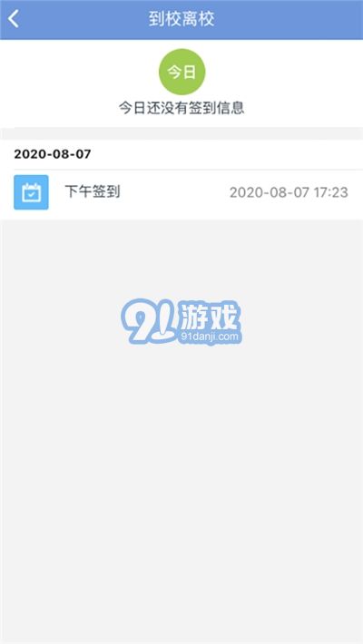 365家校家长端4.0.6截图3