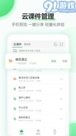 立知课堂（微信小程序）v1.6截图3