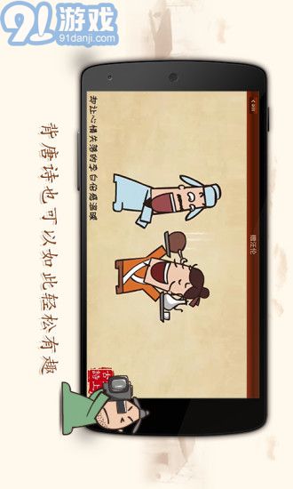 爱上古诗app1.1.10截图2