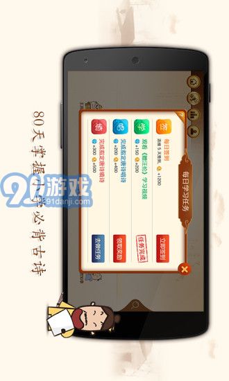 爱上古诗app1.1.10截图3