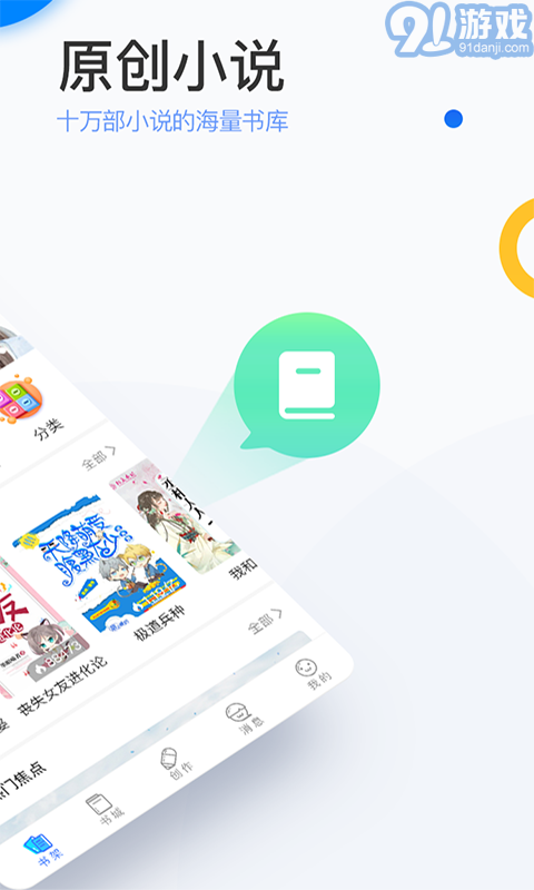 陌上小说6.0.25.8截图2