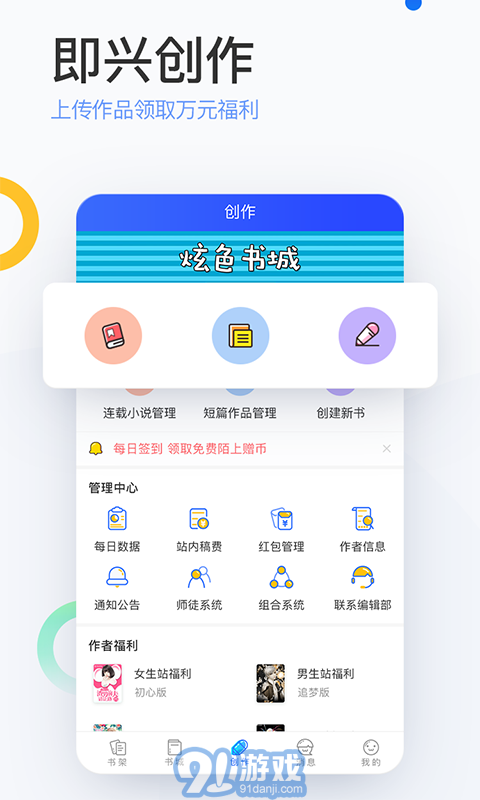 陌上小说6.0.25.8截图3