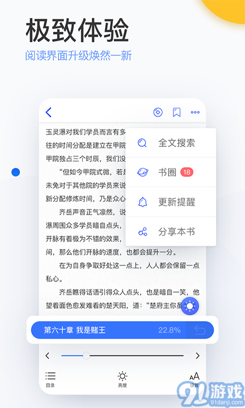 陌上小说6.0.25.8截图4