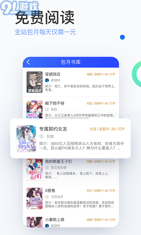 陌上小说6.0.25.8截图5