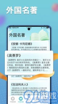 秀才黄金屋1.0.5截图4