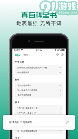 ChatGAi1.5.4截图2