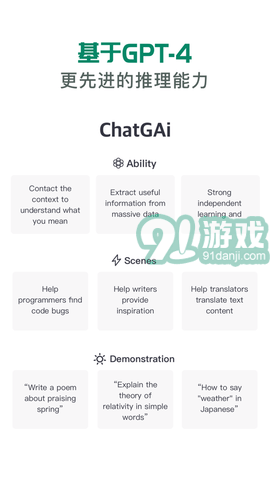 ChatGAi1.5.4截图3