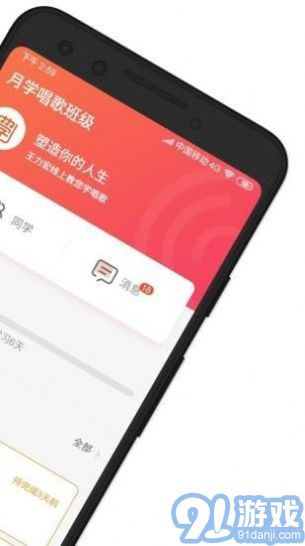 王力宏月学v.1.95截图2