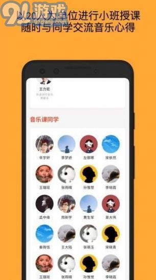 王力宏月学v.1.95截图3