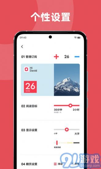 15备忘录v1.0.3.8截图2