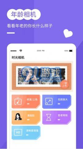 穿梭年龄相机1.0.15截图1