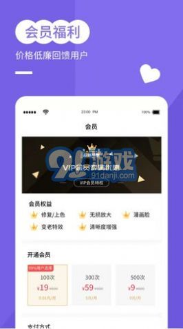 穿梭年龄相机1.0.15截图2