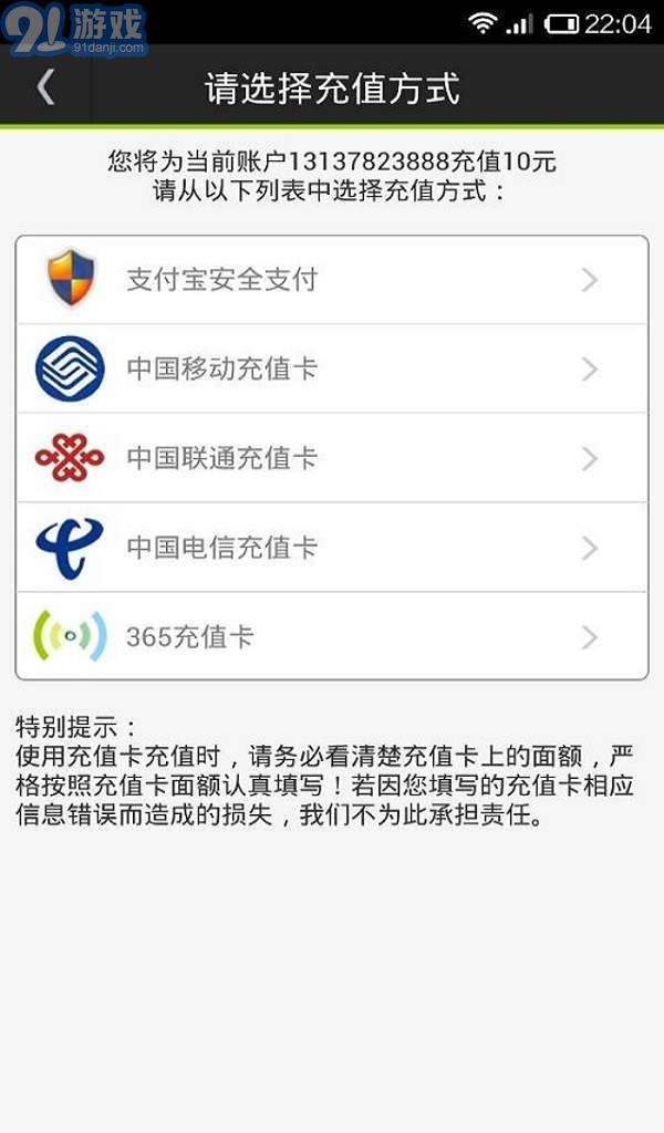 365手机网络电话v3.1.9截图4