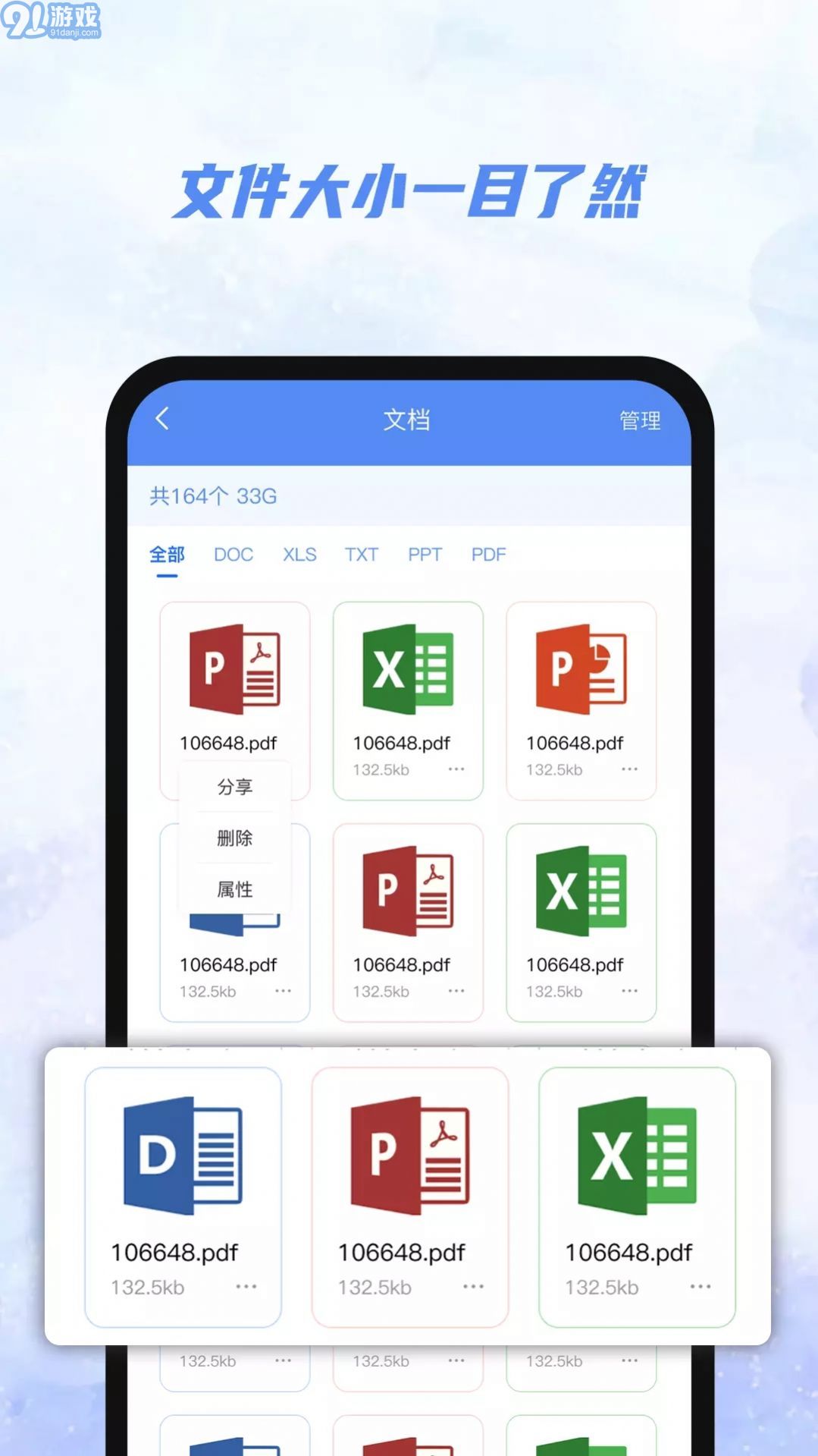 Ai文件管理器1.0.6截图3