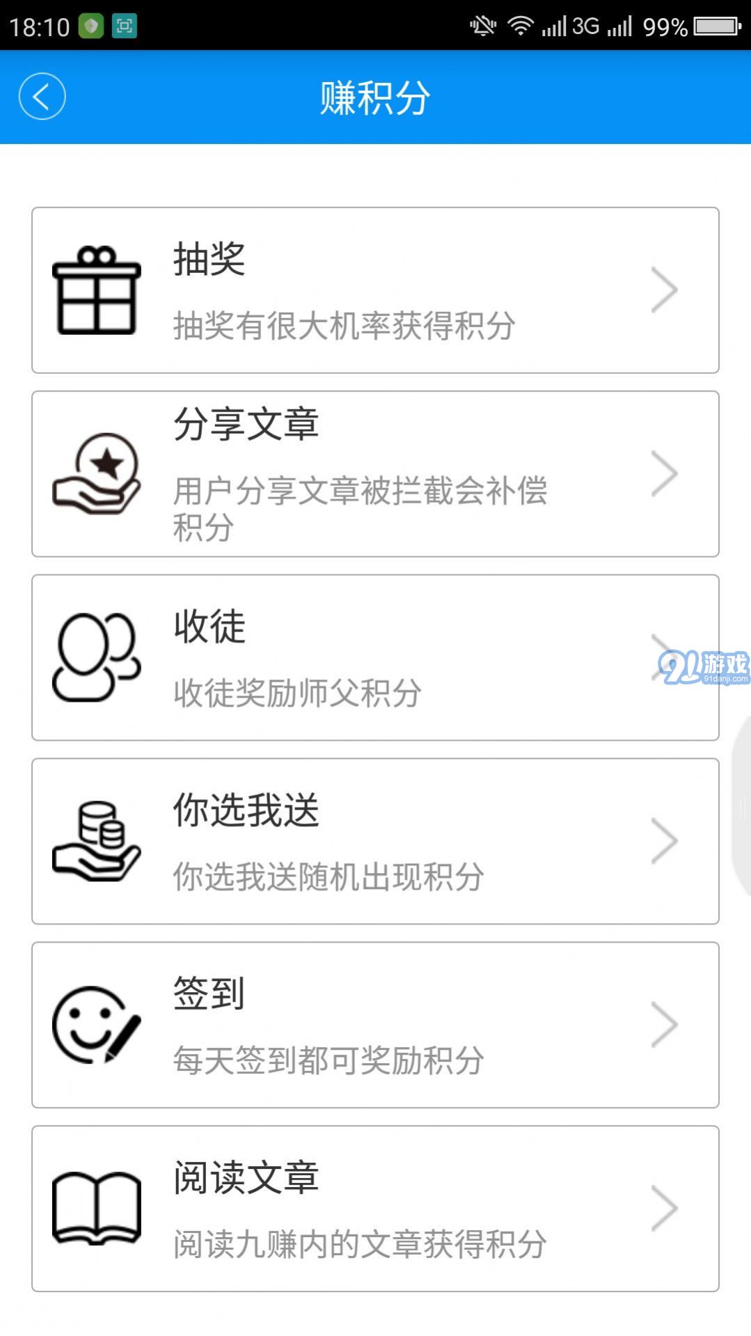 24小时抖音自助下单平台v3.16.06截图2