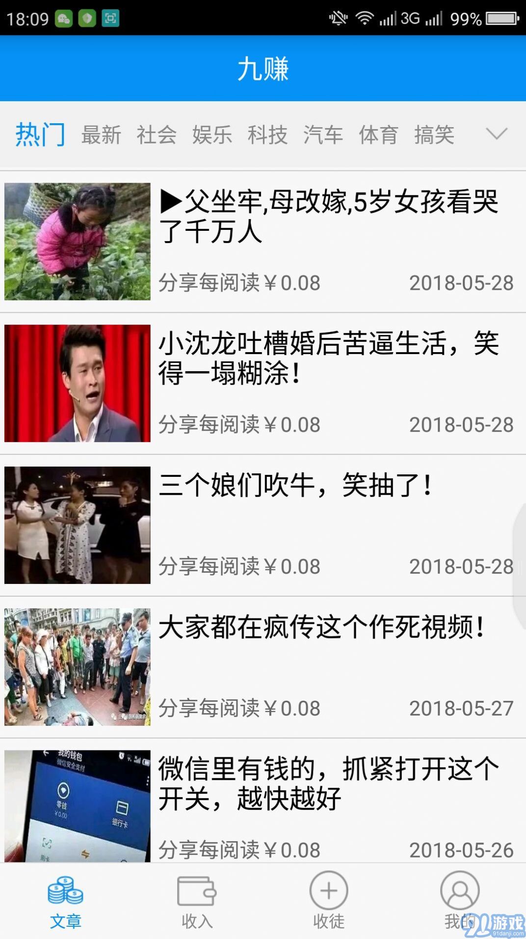 24小时抖音自助下单平台v3.16.06截图3