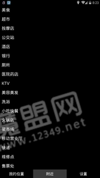 点明出行1.0.3177截图1