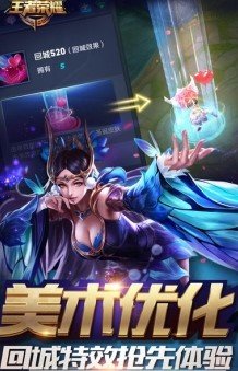 王者荣耀胜率修改器app2.8截图2