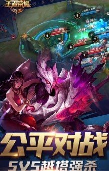 王者荣耀胜率修改器app2.8截图3