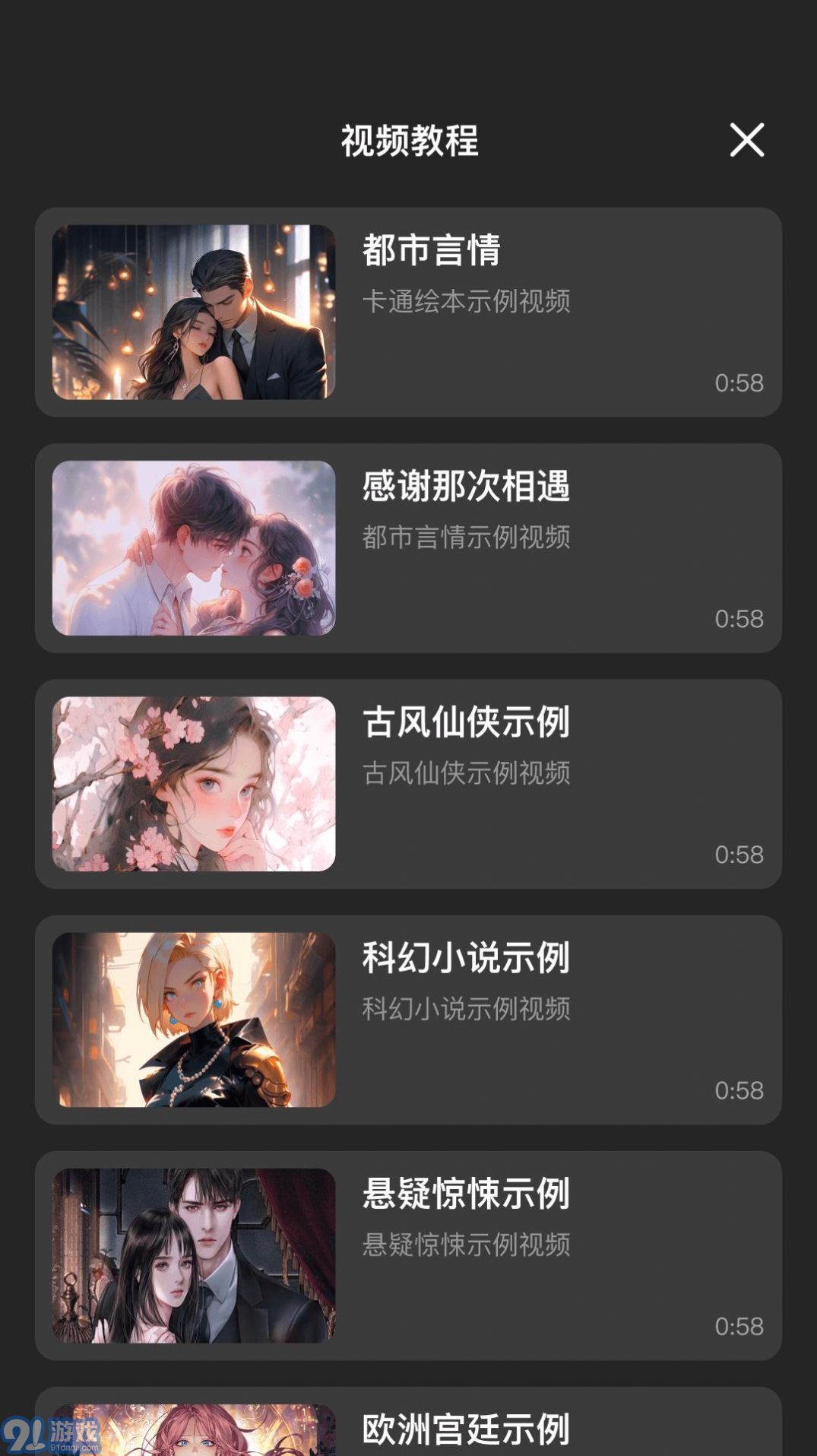 AI推文助手3.6.5截图3