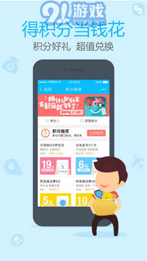 阿里通网络电话v1.1.11截图5