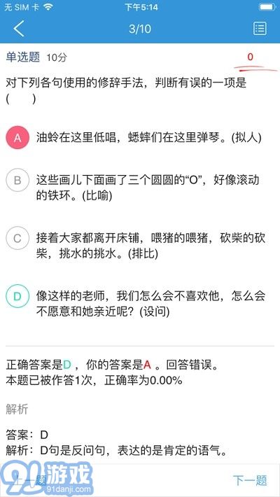 爱学派助手V2.4.7截图1