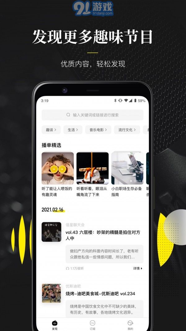 随音免费版v0.2.10截图1