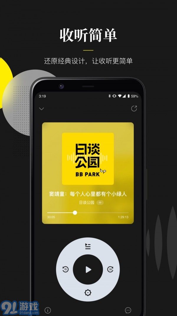 随音免费版v0.2.10截图3