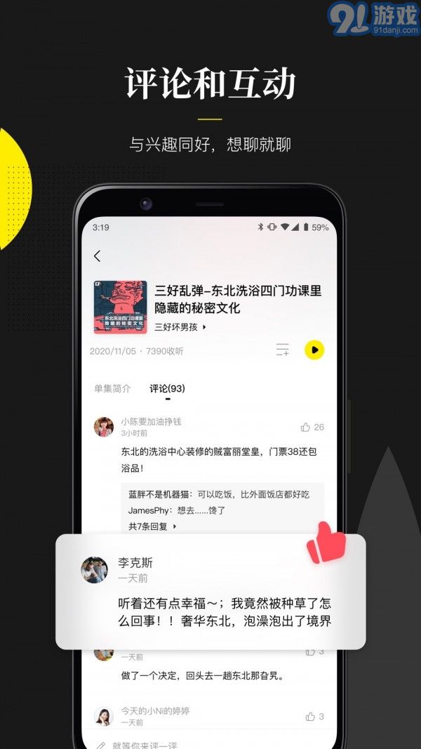 随音免费版v0.2.10截图4
