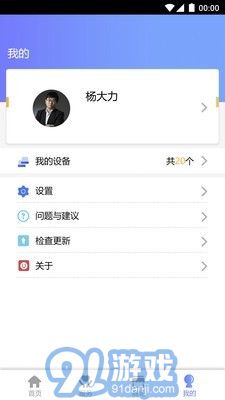 种业智能v2.3.10截图3