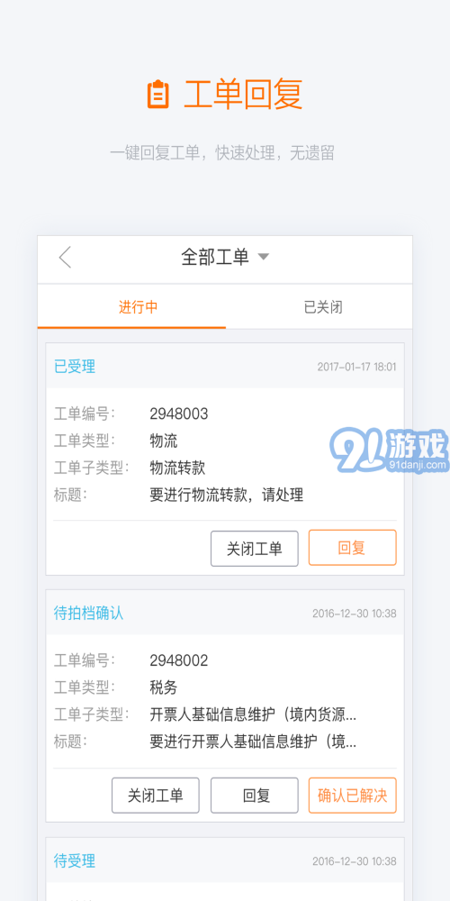 阿里友办1.7.4截图1