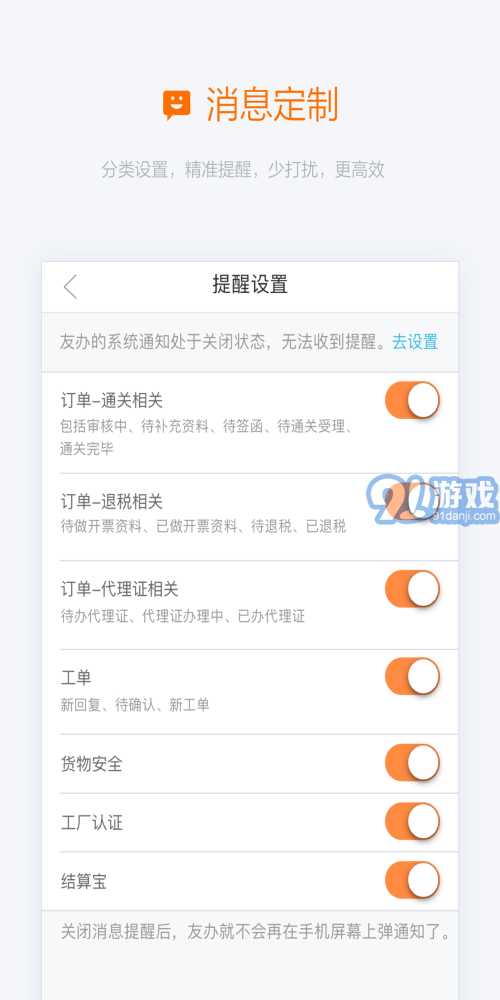 阿里友办1.7.4截图2