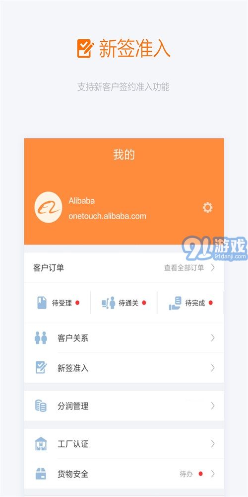 阿里友办1.7.4截图3