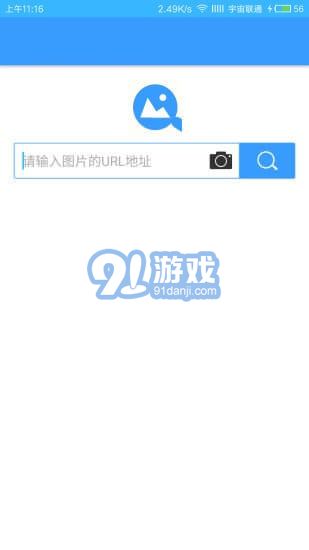 360识图APP1.9截图1