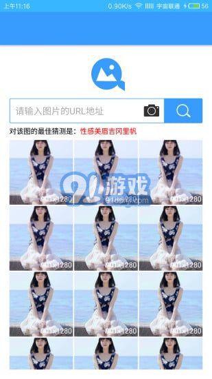360识图APP1.9截图3
