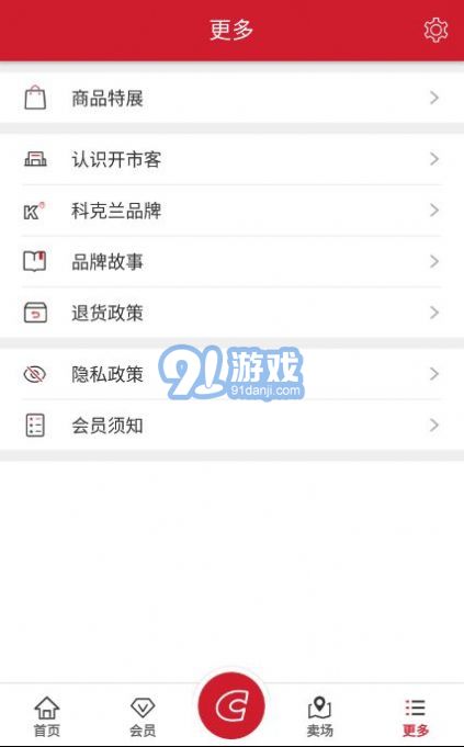 Costco购物v2.0.11截图1